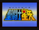 聖闘士星矢 ～聖域十二宮編～　#1