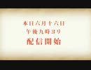 【CoD:BO2】CoD FESTIVAL!!_隠れ鬼＿番宣