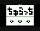【惨劇ゲーで修業】I wanna be the Churatch【実況プレイ Part 6】