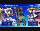 アルカナハート３LM　6/14ミラクルドーム交流会Part３
