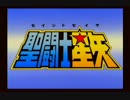 聖闘士星矢～聖域十二宮編～　#4