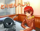 T-Riamプレゼンツ　とりぜんらじお　第一回