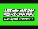 褐色少女のボダ日記　【ＶＳドライテッカー始末屋 その１】
