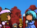 東方変梃舞　-チルノ編-　 第六話
