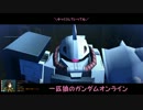 【ゆっくり実況】一匹狼のガンダムオンライン 第11話【GPガチャ回】