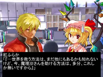 【ゆっくりTRPG】フランちゃんと仲間達のハードなクトゥルフ第26話後編