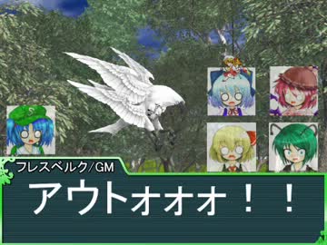 大妖精のソードワールド2.0【21-4】