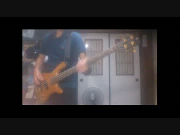 孤独のあかつき　椎名林檎　Bass