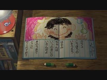 【訛り実況】 ぼくのなつやすみ３ 北国篇 小さなボクの大草原　Part.12