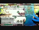 StepMania　初音ミクの消失