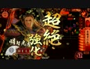 適当にやりたいことをやるデッキで勝つ【39国】