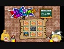 【ゆっくり実況】魔理沙とアリスのヨッシーアイランド Part2