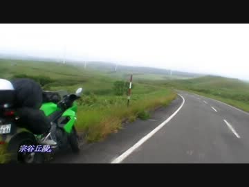 Ｎinja400Rで北海道ツーリング2012　～パート9～