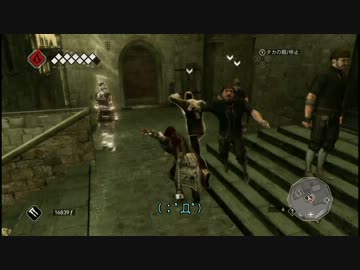 時々鬼畜な ASSASSIN'S CREED II　Part20