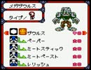 メダロット４カブトver　友人から課せられた縛りでプレイ　part13