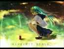 【初音ミク】缶けりの唄【オリジナル】