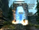 MOD山盛りSKYRIM実況　第三話