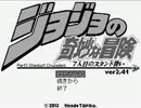 【プレイ動画】７人目の電気スタンド使い/１回目