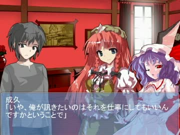 邪神に魅入られた男と騙された少女が幻想入り　その7　前編