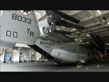 護衛艦「ひゅうが」 オスプレイ着艦＆格納テスト成功