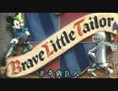 【AMV】進撃のミッキー：紅蓮の弓矢