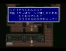 【プレイ動画】FF5_13