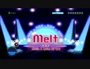 【初音ミク -Project DIVA-】メルト +29【タイミング調整】