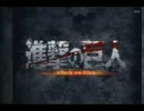 進撃の巨人　俺バージョン　＆俺のCM集