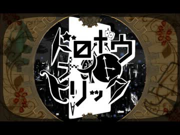 【描いてみた】ドロボウナイトトリック【怪盗キッド誕生記念】