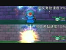 【うなぎ配信】DQ10 呪文発動速度比較【0% vs 40%】