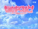 【町、汎用BGM編】もんむす・くえすと！ -BGM集- 【前章＋中章＋終章】