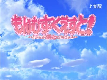 【町、汎用BGM編】もんむす・くえすと！ -BGM集- 【前章＋中章＋終章】