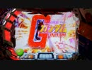 CRF機動戦士ガンダムG PART.1