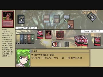 【MTG】東方永劫譚、第五十三話・小町VS早苗【レガシー】