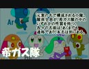 オリケロ紹介 3.元素系小隊