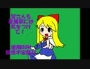 【東方】東方夏風邪２【手書き】