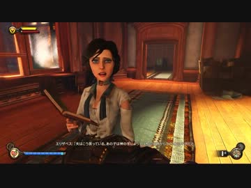 【PC】ダイレクトマーケティングで行くBioshock Infinite Part.14【ゆっくり】