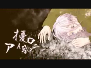 【ニコカラ】擾乱アイロニィ【off_vocal】