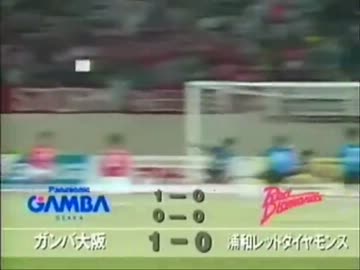93年Jリーグ開幕戦 全5試合