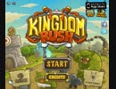 Kingdom Rushを実況プレイpart1