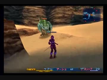 monster x2 test