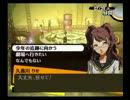 田舎にほんのり憧れる関西人のペルソナ4実況　Part87