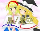 【Orpheus】まりなの詩【星/星空】