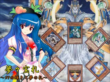 【東方】 夢々宝札～コアの輝きと夢の札～　vol.29 【遊戯王】