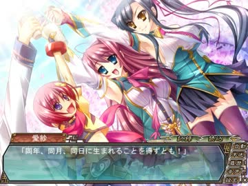 真・恋姫†無双 　蜀√　 part1