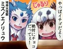 【特撮】『北川怪獣アパート』第９０話【漫画】