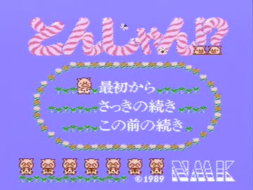 【実況】いい大人達がとんじゃん！？を本気で遊んでみた。