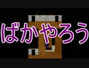もしも、ビビりが青鬼に出会ったら・・・part2