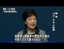 【韓国】韓銀 主要国と通貨スワップ再推進　日韓通貨スワップ延長か注目