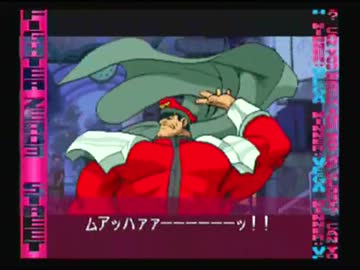 ベガ様 サイコソルジャーのテーマ 万歳 ニコニコ動画
